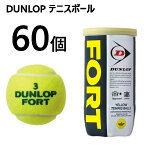 【直送便】20230760個 ダンロップ フォート テニスボールDUNLOP Fort Tennis Ball 大人気 高品質 国際テニス連盟公認球 日本テニス協会公認球イエロー ボール055089