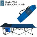 202102キャンプコットHidden Folding Camp Cot折りたたみベッド 折畳式キャンプコット屋内 屋外 レジャー アウトドア耐荷重159kg 200×80×47cm 【smtb-ms】01425526