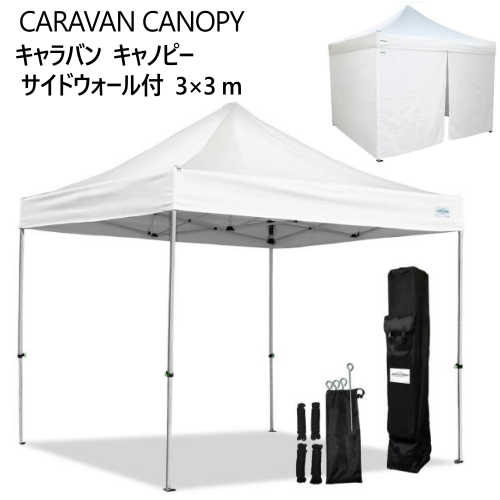 202103Lo@Lms[ TChEH[t\ 5iKCARAVAN CANOPY WITH SIDEWALL@10ft x 10fteg AEghA@O Cxg s X|[cϐ oX3~3~3.4m@[[tL[obNyO[v@1713572