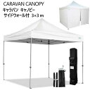 【直送便】202304キャラバンキャノピー サイドウォール付高さ調整可能 5段階CARAVAN CANOPY 10ft x 10ftテント アウトドア 屋外 イベント 行事 スポーツ観戦 出店3×3×3.4m ローラー付キャリーバックペグ＆ロープ同梱 1713572