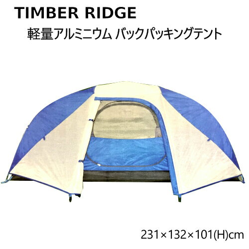 TIMBER RIDGE軽量アルミニウム バックパッキングテント日除け UVカット テントキャンプ 231×132×101(H)cmキャリーバッグ アウトドア【smtb-ms】0014620