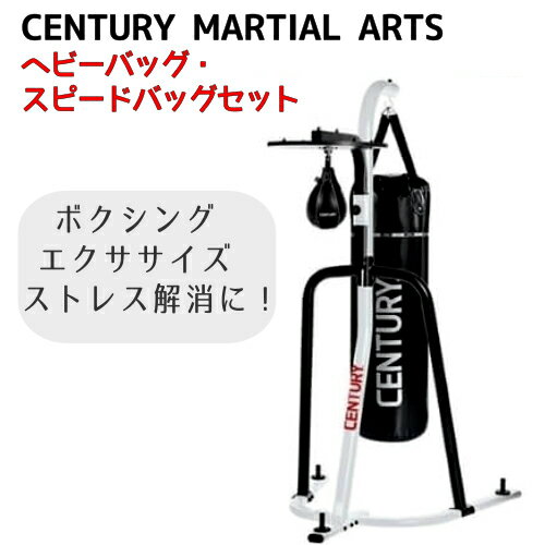 ۡڻŹߤCENTURY MARTIAL ARTS DUAL STAND  BAGɥХå ԡɥХå ɥåȥܥ  ȥ쥹ásmtb-ms011632