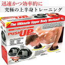 *【訳あり】Jack Zatorski's Push up pro腕立て Grips 筋トレ トレーニング 筋肉 【smtb-ms】07004-o