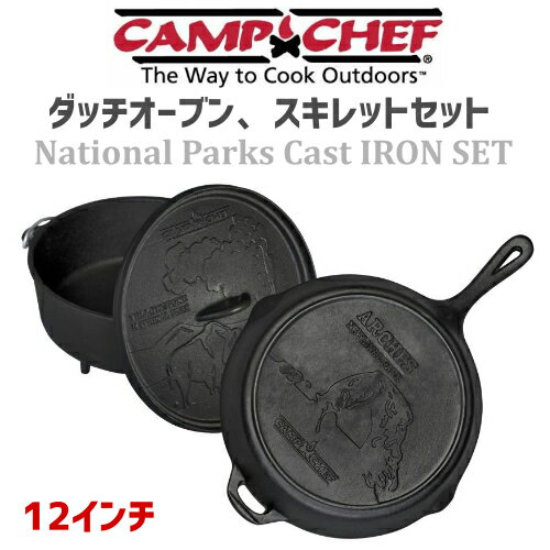 202102Camp Chef National Parks Cast IRON SETキャストアイアンセット ダッチオーブン スキレットセット12インチ シーズニング済 鋳鉄製CBOX100C21【smtb-ms】1063256