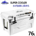 訳あり【在庫限り】CASCADE MOUNTAIN TECH 80QT 76LSUPER COOLER ロトモールド製法カスケード ロトモールド クーラーボック...