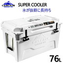 訳あり【在庫限り】CASCADE MOUNTAIN TECH 80QT 76LSUPER COOLER ロトモールド製法カスケード ロトモールド クーラーボックスクールボックス アウトドア レジャーギフト 父の日 釣り アウトド…