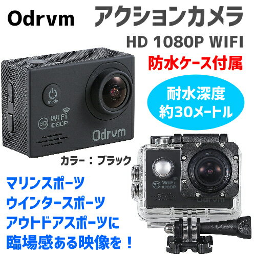 ODRVM Action Cameraアクションカメラ フルHD 1080P 防水 WIFI【smtb-ms】n0090