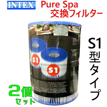 INTEX Pure Spa ジャグジー用 浄化ポンプ用インテックス S1型フィルター 交換フィルターフィルターカートリッジ S1【smtb-ms】n0116