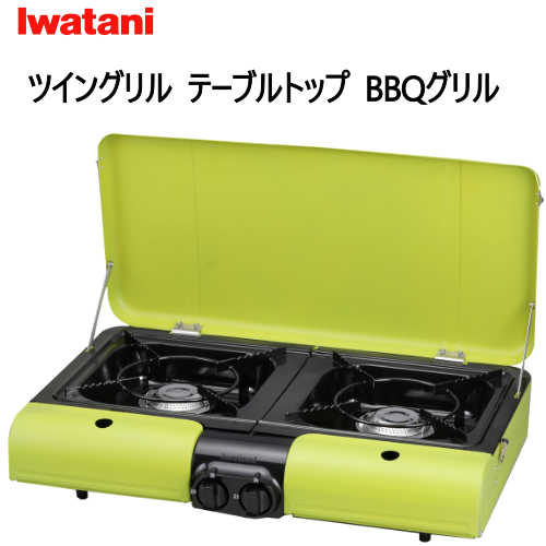 202201Iwatani イワタニ CB-TBG-2フラットツイングリル　テーブルトップ BBQグリルカセットガス式 ツイングリル岩谷産業 キャリングバック付キャリーバック　カセットコンロ　2口オリジナル収納バッグ付き【smtb-ms】023564