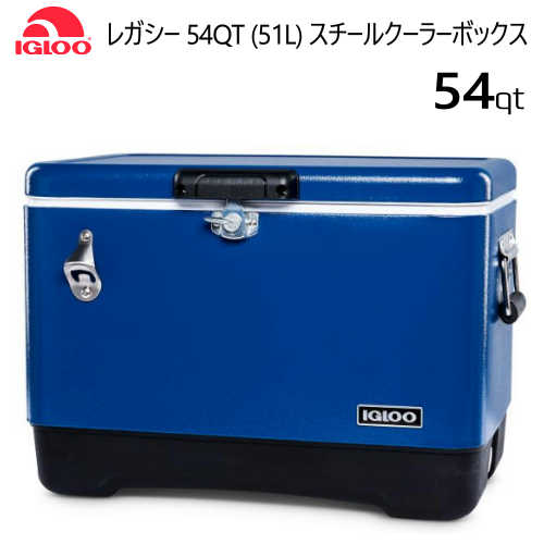 【在庫限り】【訳あり】202103イグルー　レガシー 54QT（51L）スチールクーラーボックス　ブルーイグルー イグロー 屋外 アウトドア イベント【smtb-ms】0589225-n