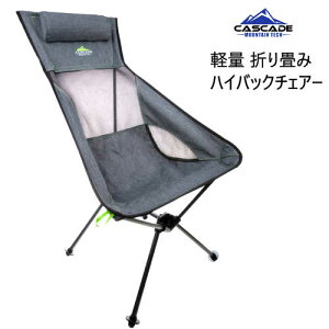 CASCADE カスケード High Back CHAIRハイバックチェアー キャンプチェアー軽量 コンパクト アウトドア チェアー メッシュ折り畳み 椅子 キャンプ ビーチ 釣り収納袋 スポーツ観戦 【smtb-ms】2000562通販格安セール情報 楽天 通販
