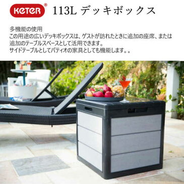 KETER Denali 30 Gallons Deck BoxStorage 物置 屋外 ケター　113Lベンチ 物置 物入れ 収納 サイドテーブルr頑丈 耐候性　防水 ケーターロック可能　デッキボックス【smtb-ms】