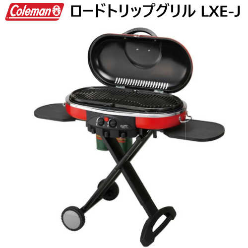 【直送便】 【グリルカバー付】 コールマン ロードトリップグリル LXE-JColeman Road trip Grill LXE-Jホイール付 簡単着火 グリルカバー付属BBQ LPガス ガスバーベキューグリルバーベキュー …