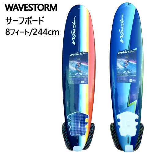 支店止め【訳あり】202102WAVESTORM サーフボード 8ft8フィート 244cm SURFBOARD海 海水浴 サーフィン マリンスポーツリーシュ フィン デッキパット付きウェーブストーム波乗り ボード 波海 海水浴 サーフィン マリンスポーツ2621047