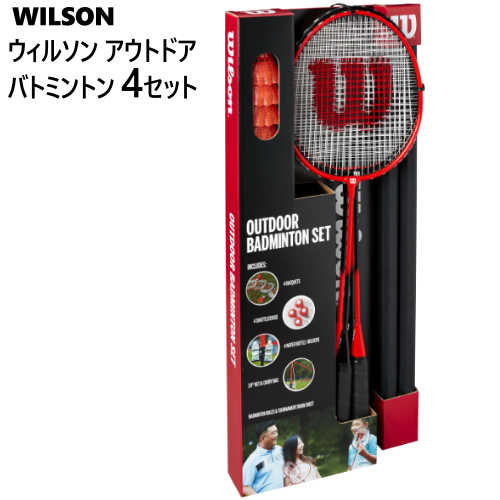 ★大特価セール★【直送便】202304ウィルソン アウトドア バドミントン セットWILSON Outdoor Badminton Setラケット4本 シャトル4個 ネット ポールアウトドア スポーツ 母の日 父の日 ギフト プ…