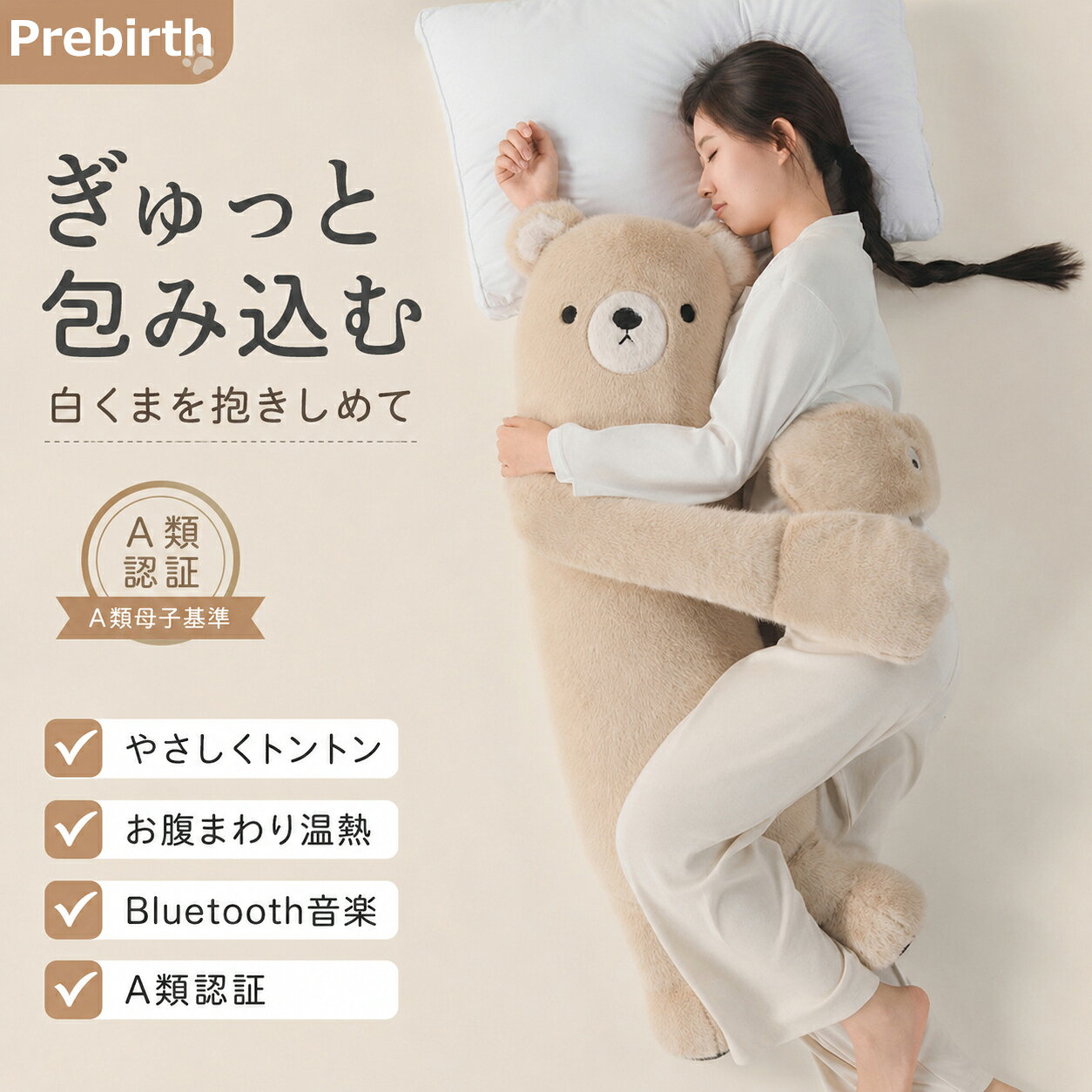 楽天市場】抱き枕 シロクマの通販