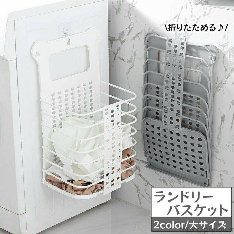 Other - 【送料無料】ランドリーバスケット 折りたたみ式 洗濯かご 壁掛け 洗濯物入れ 脱衣かご 四角形 スクエア ランドリーボックス 衣類収納 折り畳み コンパクト 省スペース 浴室 洗面所 整理 整頓