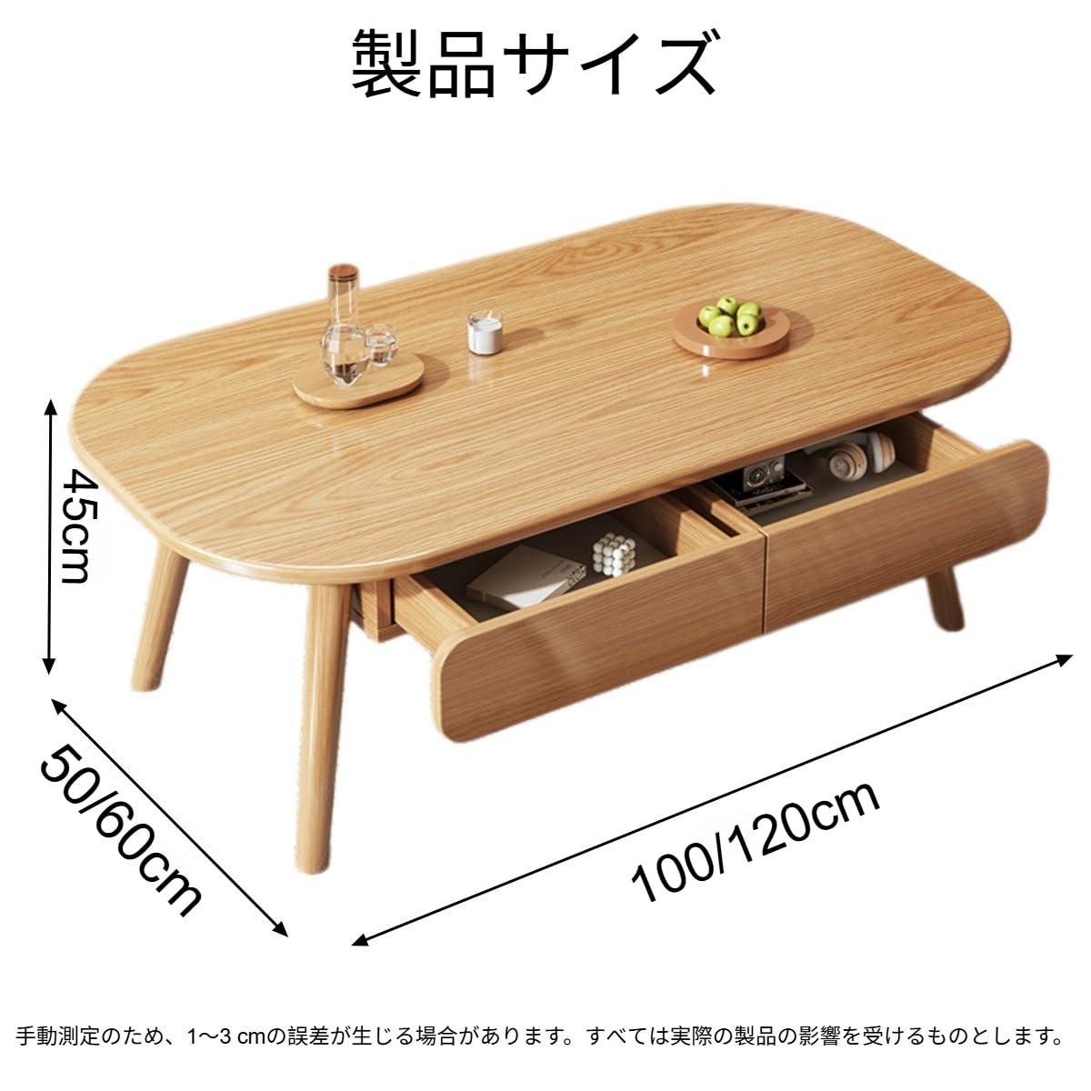商品の寸法:100奥行き x 50幅 x 45高さ cm商品の重量:13 キログラム色:嶼山スギ木目調ベースタイプ:レッグ· 北欧ミニマリストデザイン：すっきりとしたラインと自然な温もりで、どんなインテリアにも溶け込む上質な雰囲気を演出します。· 高強度环保天板：厚手で環境配慮型の天板は、優れた荷重性能と安定性を実現し、長くお使いいただけます。· 便利な引き出し収納：日常の小物をすっきり収納。整理整頓された美しいデスク空間をキープします。· 安心安全設計：輸入ブナ材と四点支持のV型脚で超安定。滑らかな角加工は、衝突や傷を防ぎます。· 床座りに最適な低め設計：45cmの低め高さと広いベースで、和室や床座りスタイルでも足元が快適に過ごせます。商品の説明北欧ミニマリストデザインのコーヒーテーブルです。クリーンで流れるようなラインが、生活空間に自然で温かな彩りを添えます。厚手で環境に優しい天板は高い荷重に耐え、安定性に優れています。引き出し式収納で小物を整理でき、プライバシーも確保。輸入ブナ材を使用したV字型の脚部は四点支持設計で、がっしりと安定しています。天板エッジは滑らかに研磨され、安全で使い心地抜群。45cmの低めの高さと広々ベースは、床座りでも快適な寛ぎを実現します。ご注意ください*撮影時の照明やモニター画面の違いにより、商品画像と実際の色は若干異なる場合がございます。*寸法は手作業で計測しておりますので、若干の誤差が生じる場合がございます。