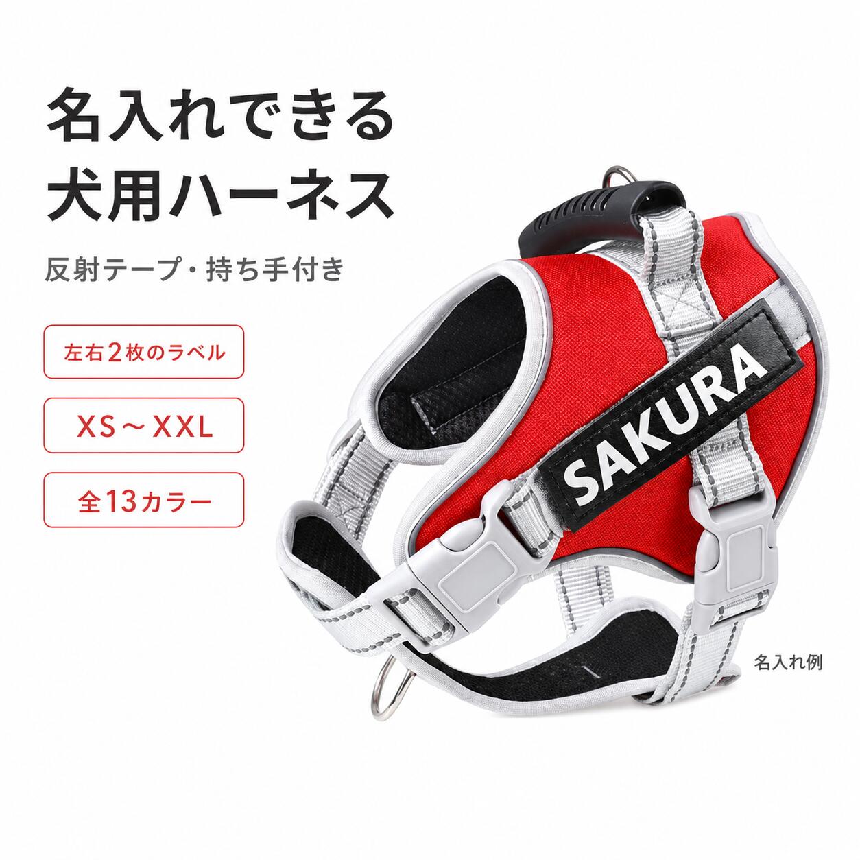ハーネス ハーネス 中型犬 ハーネス 大型犬 ハーネス 犬 ハーネス犬 ハーネス 名前...