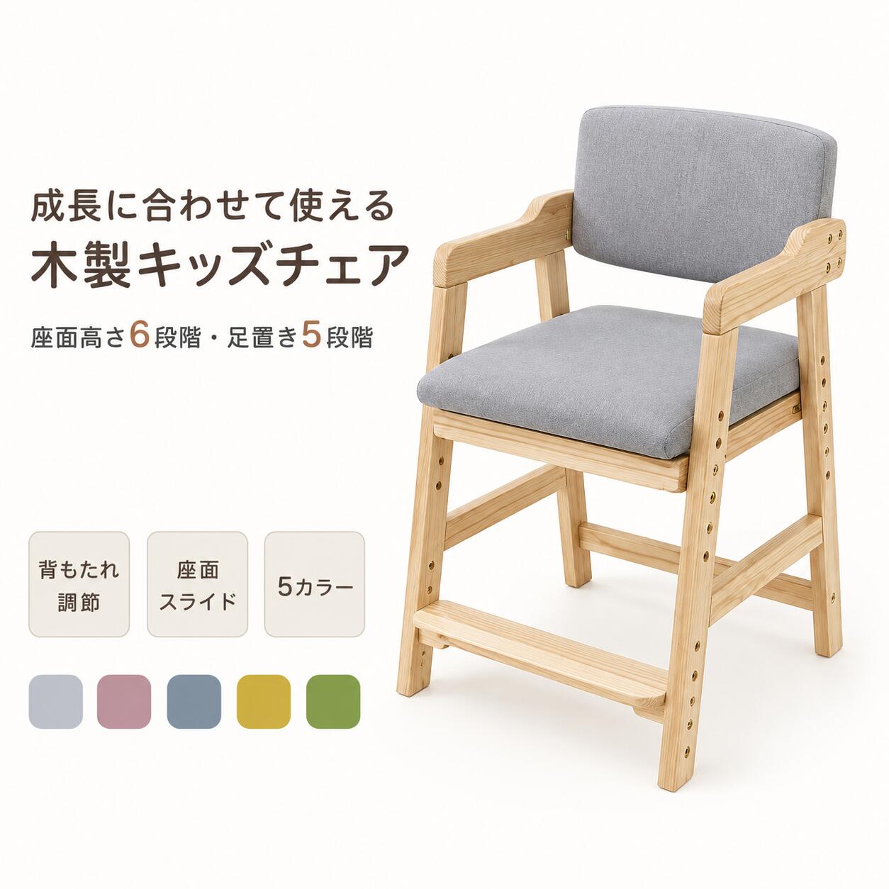 ベビーチェア ハイチェア キッズチェア 子供椅子 ダイニング イス ハイチェア 子供用 小学生 チェア ダイニングチェア ハイチェアー キッズチェア 木製 食事 ベビー 長く使える ベビーチェア キッズチェアー 子ども ダイニングチェアー ベビーチェアー チャイルドチェア