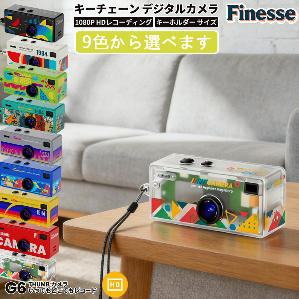 キーチェーン デジタルカメラ ミニ カメラ 超小型デジカメ ネックレス型 カメラ トイカメラ キッズカメラ 1080P 写真 ビデオ 26g 0.96インチ画面 携帯便利 レトロ アンティーク シンプル おしゃれ かわいい ギフト 初心者 TYPE-C充電式 32GBカード付属