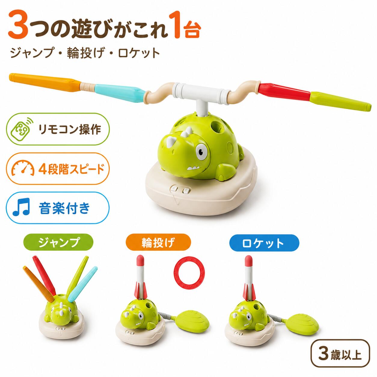 エアー遊具 室内 ホッピング 子供用 クレーンゲーム 縄跳びマシン 輪投げセット 外遊び 電動縄跳び 玩 ロケットラン…