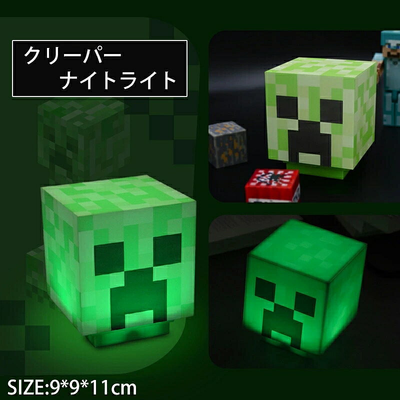 マインクラフト マイクラ ランタン マイクラ たいまつライト LEDライトコレクション 全15種 ウーパールーパー LEDライト ダイヤモンドの剣ライト TNTライト 赤青緑黄鉱石ブロック USB充電対応 5色7色変光 可動式ライト 子供向け プレゼントの商品画像 2
