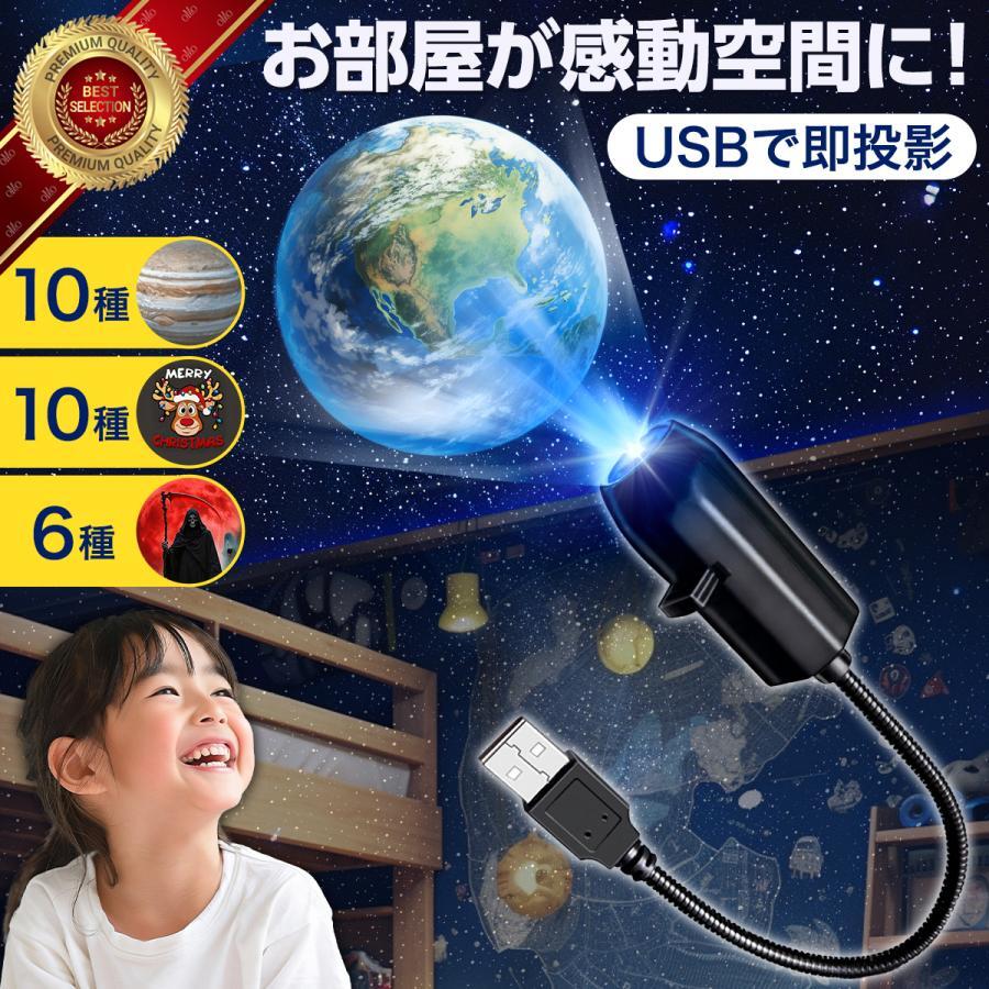 スターライトプロジェクター ラネタリウム LED ナイトライト 星空＆月ライト 星空ナイトライト プロジェクター 10 種類投影パターン 調光可能 寝室用ナイトライト おしゃれ背景ライト USB 広角調節可能 インテリア 家庭用 小型 軽量 プレゼント