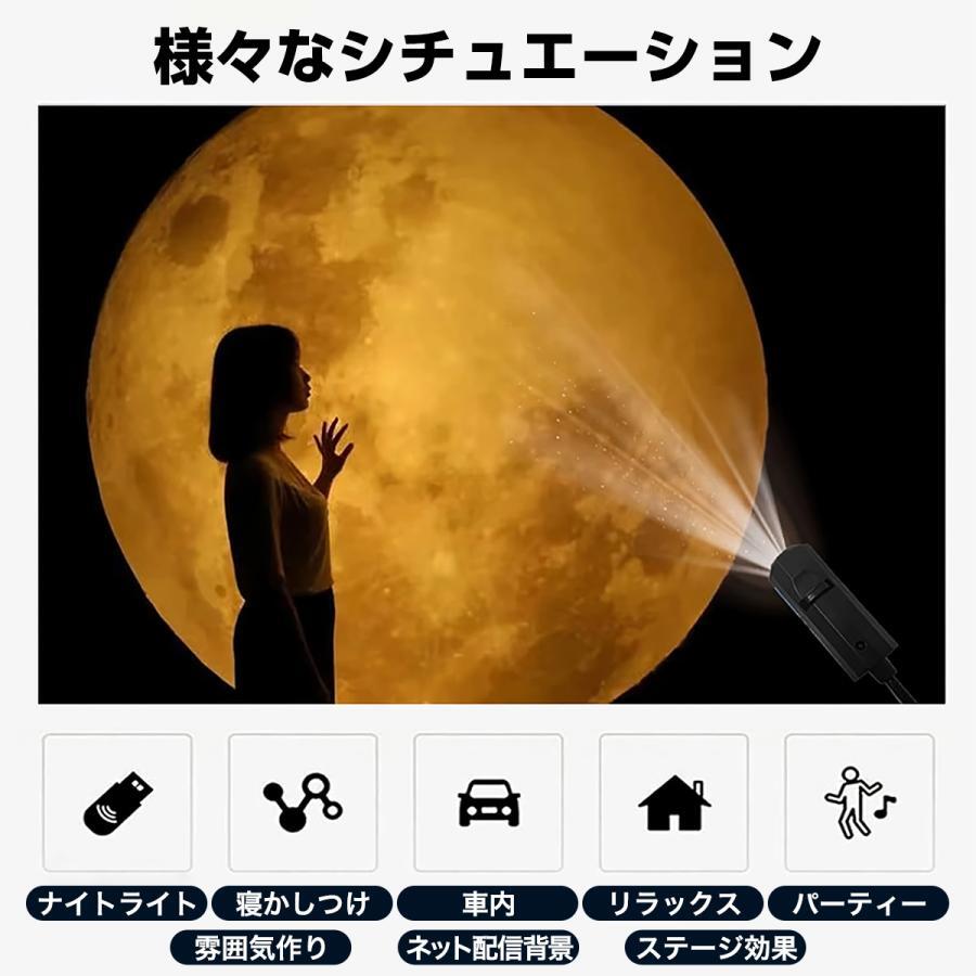 Prebirth楽天市場店のスターライトプロジェクター ラネタリウム LED ナイトライト 星空＆月ライト 星空ナイトライト プロジェクター 10 種類投影パターン 調光可能 寝室用ナイトライト おしゃれ背景ライト USB 広角調節可能 インテリア 家庭用 小型 軽量 プレゼント｜アングル3