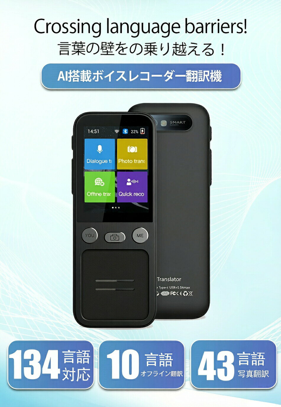 【最新型翻訳精度98%と対応言語134言語】 翻訳機 オフライン wifi不要 写真 画像 ...
