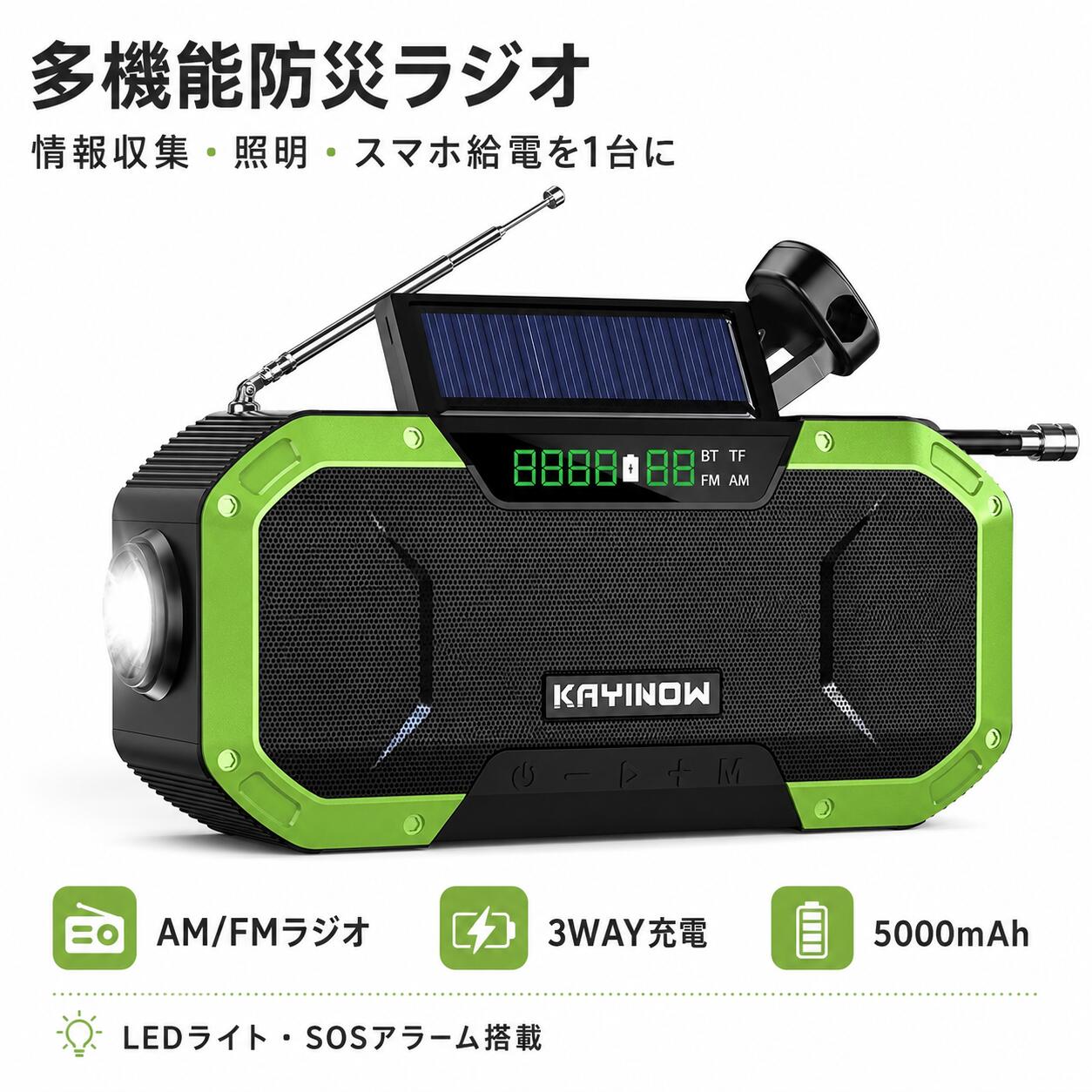 ラジオ 防災ラジオ 多機能 手回し充電器 携帯ラジオ 防災 ソーラー 充電 手回しラジオ ポータブル防災用 5000mAH IPX6防水 AM/FM携帯ラジオ スマホ充電 手回し発電 ラジオ 照明ライト SOS警報 type-c充電 台風 震災 停電対策 災害グッズ