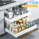 【2個目で10%OFF】シンク下収納 スライドラック キッチン収納引き出し スライドレール付き 伸縮式収納バスケット 穴開け不要 スライドトレー 幅48cmまで調整 シンクした収納 キッチンラック 台所・洗面台下 キッチン下収納棚 耐久性(3)