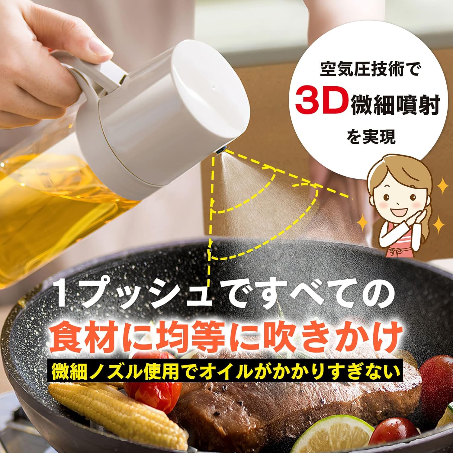 【即納！10%OFFクーポン利用で1,602円】 オイルボトル ガラス 霧吹き 油ポットオイルスプレー ノンフライヤー オイルスプレー ガラス スプレーボトル 極細のミスト スプレー容器 ミストオイルスプレー 料理用 オイルボトル 液だれしない 油さし オイル差し 詰め替え容器