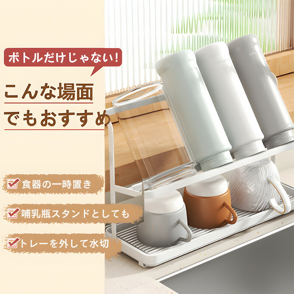 【最安値挑戦】ボトルスタンド 水筒 スタンド ...の紹介画像3