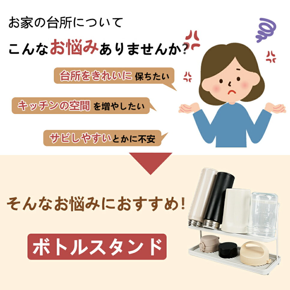 【最安値挑戦】ボトルスタンド 水筒 スタンド ...の紹介画像2