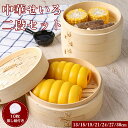 【期間限定価格】竹せいろ 蒸し器 2段 本体2個 蓋1個セット セイロ 専用シート10枚付 業務用 蒸しせいろ せいろ蒸し器 蒸籠 天然木 せいろ蒸し 蒸籠 各サイズ せいろ蒸し