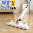 フロアモップ 自動フロアワイパー ぞうきんモップ トイレワイパー 使い捨てタオル・シート・ぞうきんOK 乾湿両用 モップ 拭き掃除 フロアワイパー 床拭きモップ...