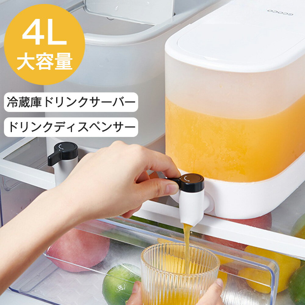 楽天市場】ウォーターサーバー ボトル 蛇口の通販 楽天市場】ウォーターサーバー ボトル 蛇口の通販