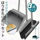 ほうき ちりとりセット そうじ チリトリ ホウキ 箒 ちり取り 塵取り室内用 玄関 屋外
