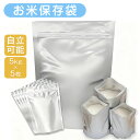 【最安値挑戦 】米袋 お米保存袋 米びつ アルミ袋 5kg 5枚 米 保存袋 冷蔵庫 保存容器 密閉 ジッパー付き 35*42CM 厚手 長期保存 真空 防虫 ...