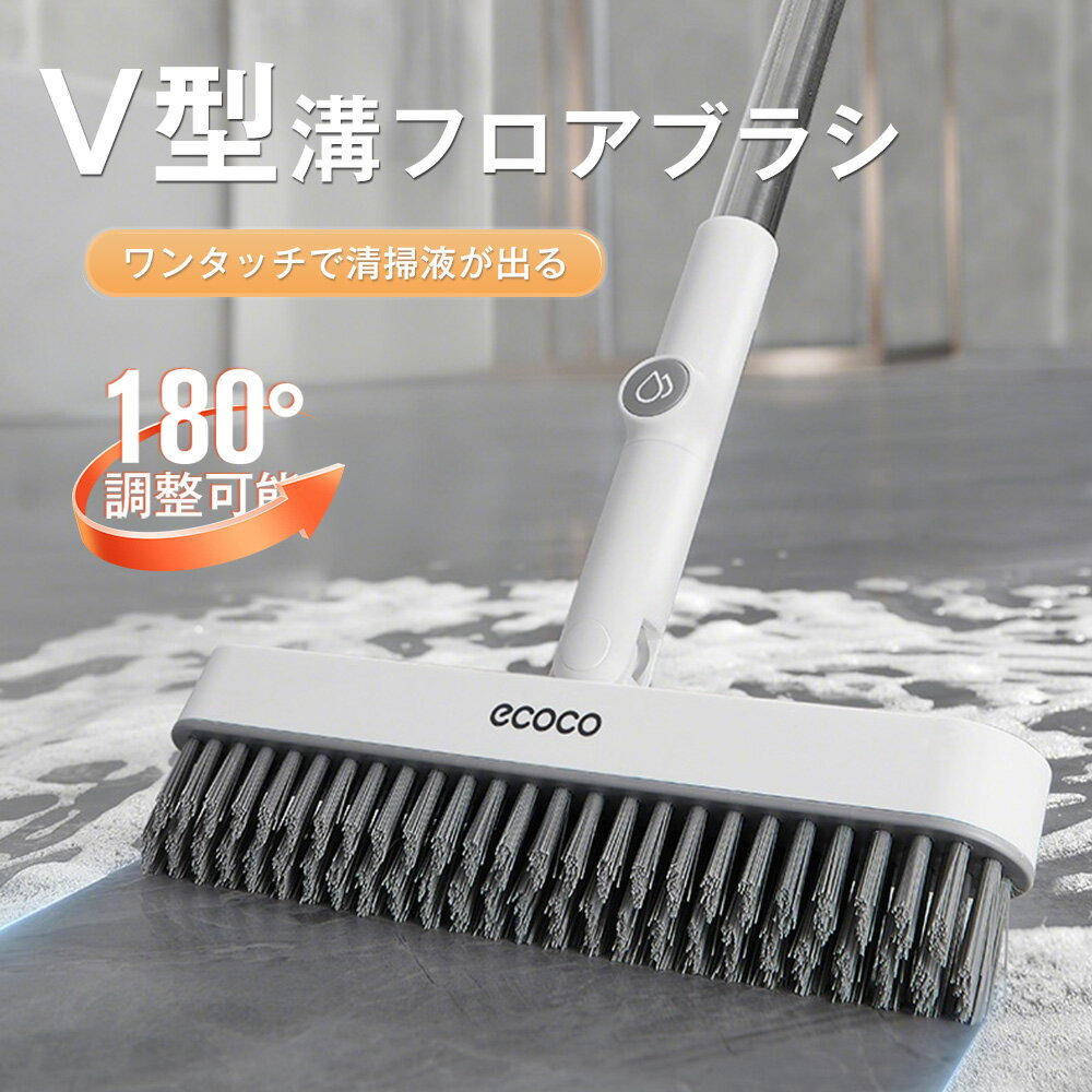 掃除ブラシ 2WAY 180度 回転 デッキブラシ お風呂 浴室 床 カーペットスクレーパー フロアー ブラシ 隙間 高い所掃除