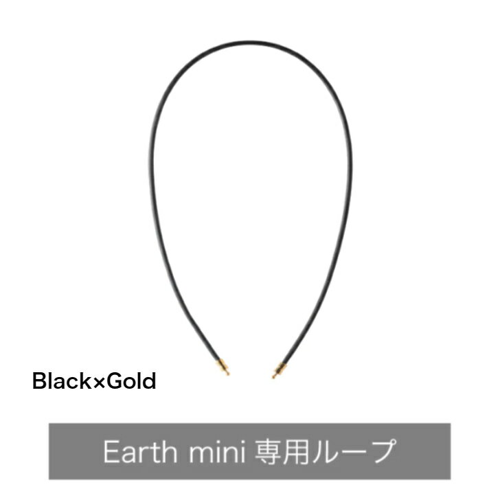 BANDEL Healthcare fine Loop Earth mini 専用ループ バンデル アースミニ ネックレス 磁気ネックレス バンデルスポーツ スポーツネックレス 効果 メンズ レディース おしゃれ アパレル 健康 血流 肩こ...