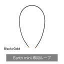 BANDEL Healthcare fine Loop Earth mini 専用ループ ヘルスケアファインネックレスシリーズのEarth mini用のループ 素材PVC TPU化合素材＋サマリウムコバルト磁石内蔵 5