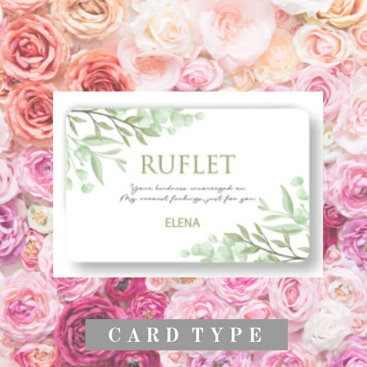  RUFLET（ルフレ）カードタイプ エレナ 8600円コース お返し お礼 内祝い お祝い 快気祝い 結婚式 引出物 結婚祝い 還暦祝い 新築祝い プレゼント ギフト 香典返し 粗供養 法要 上司 退職 引越し 親戚 入学内祝い