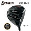 ★2022年発売モデル★ 『SRIXON スリクソンZX5 Mk II』 ダンロップ メンズ ドライバー Diamana ZX-II 50 カーボンシャフトゴルフ ゴルフクラブ スリクソンクラブ スリクソンZX5ドライバー コース ラウンド コンペ スイング