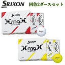 ポイント10倍!スリクソン XmaX 2ダースセット ゴルフボール ホワイト パッションイエロー