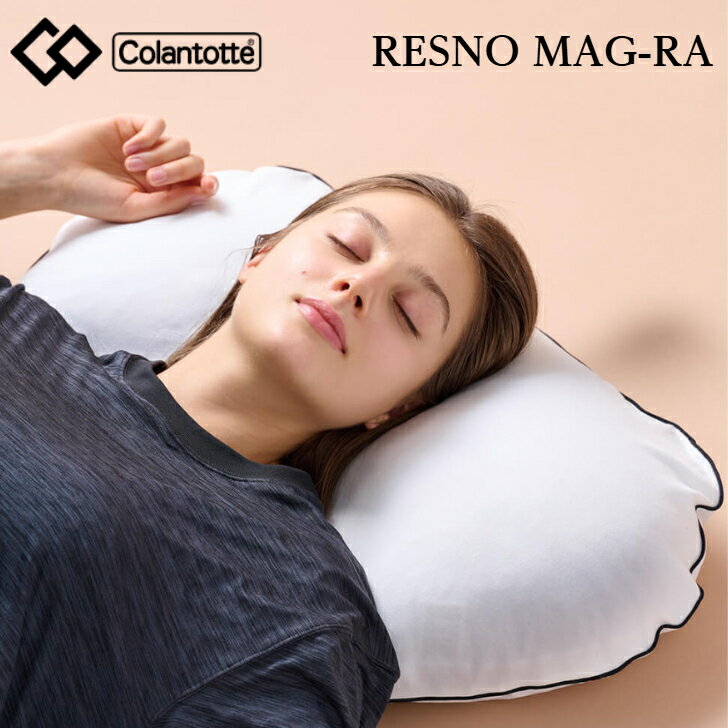 コラントッテ　RESNO MAG-RA　レスノ　マグーラ　枕カバー付き