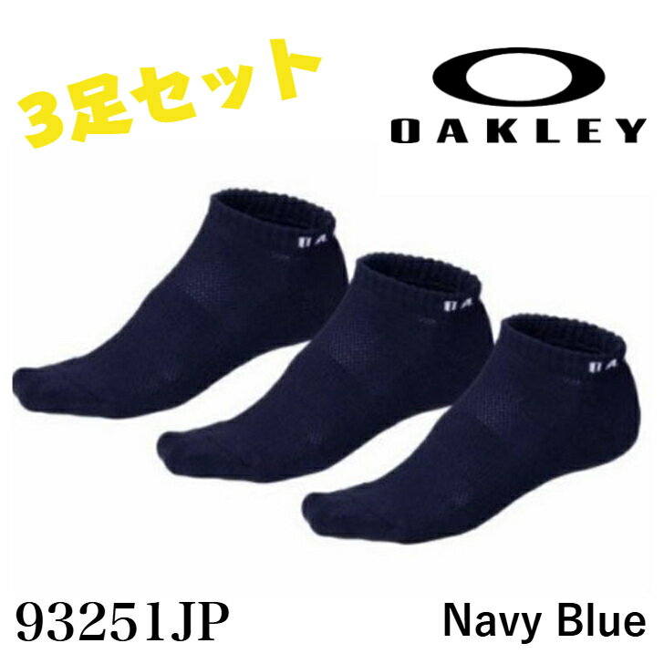 OAKLEY オークリー ソックス 3P SOCKS 93251JP-60B Navy Blue
