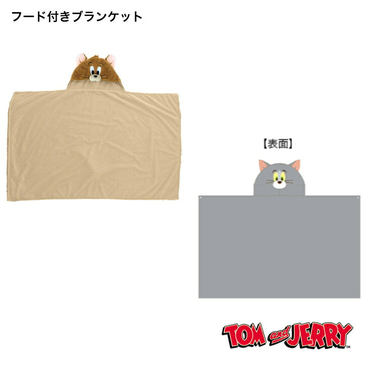 樂天商城 - トムとジェリー フード付きブランケット トム/ジェリー　丸眞