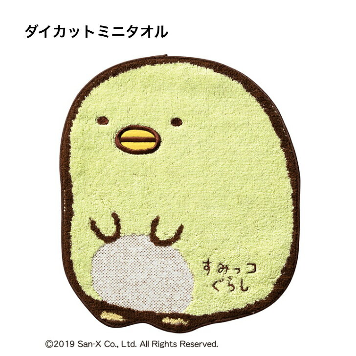 樂天商城 - すみっコぐらし ダイカットぺんぎん? ミニタオル（約22.9×26.5cm）丸眞